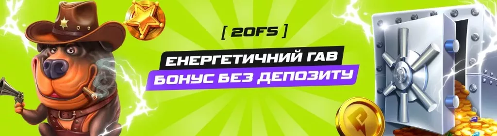 Картинка бонуса