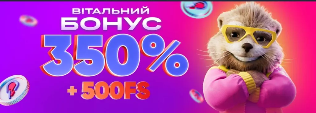Картинка бонуса