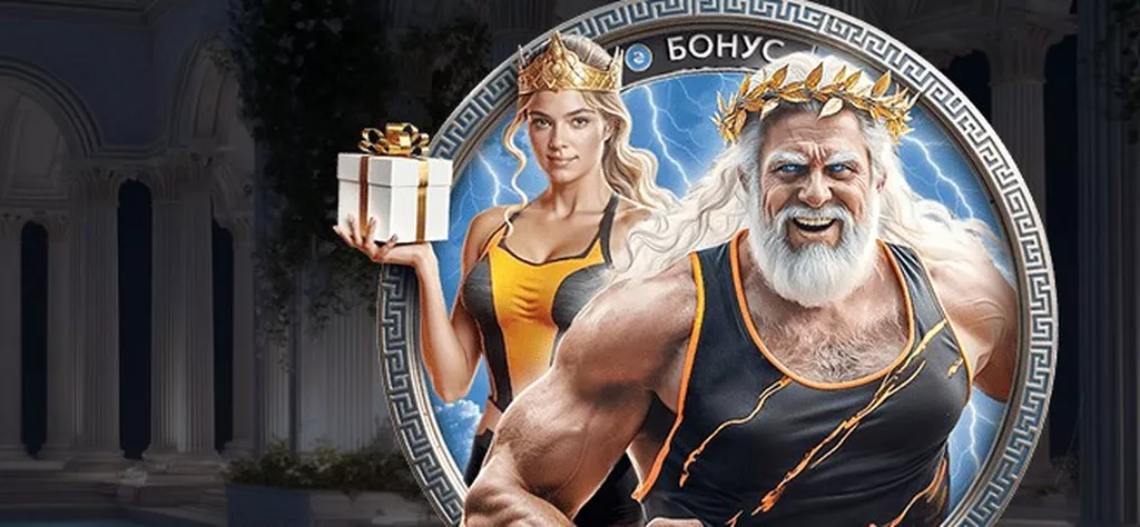 Картинка бонуса