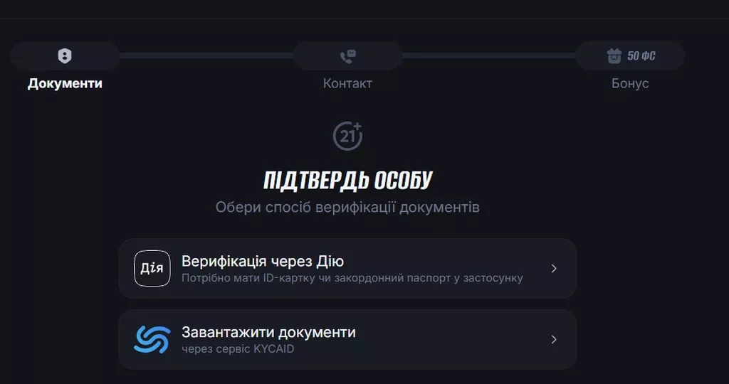 Выбор способа прохождения верификации в интернет-казино Бетон Украина
