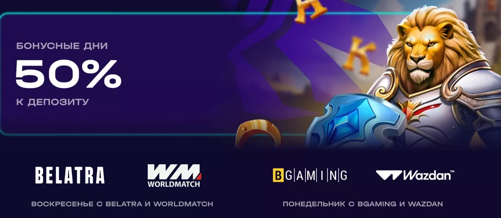 Слоты, которые подходят для отыгрыша бонуса к депозиту