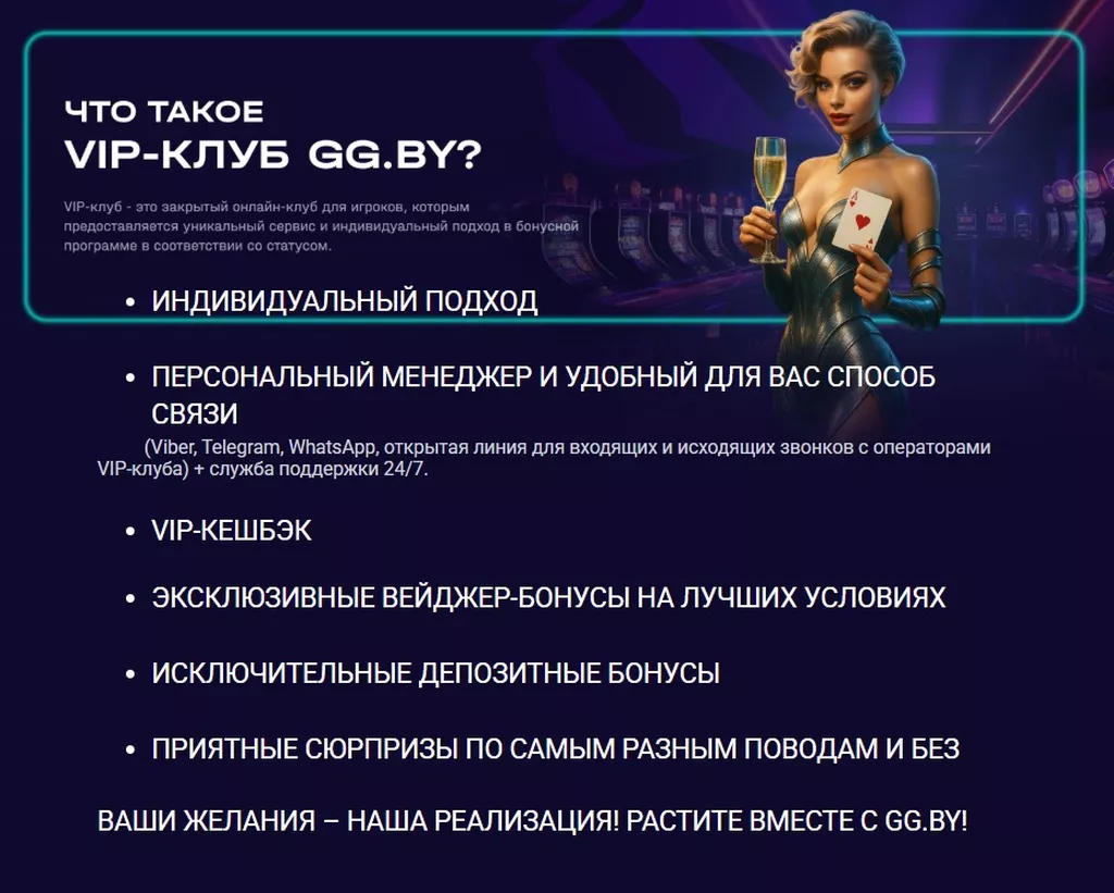 Условия VIP-клуба