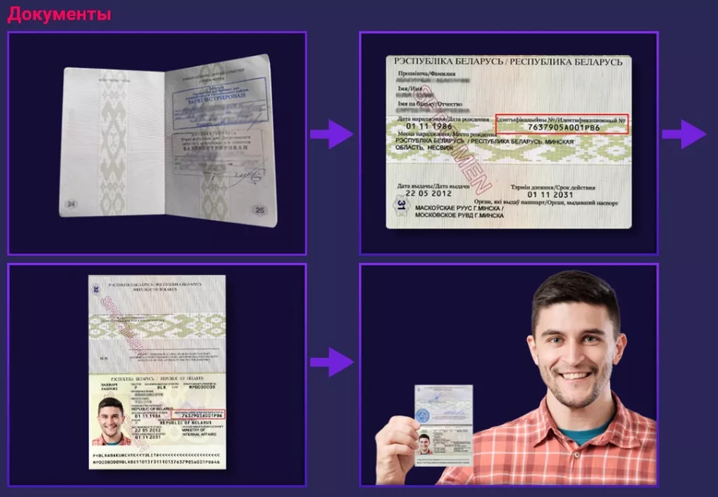 Инструкция по загрузке фото документа