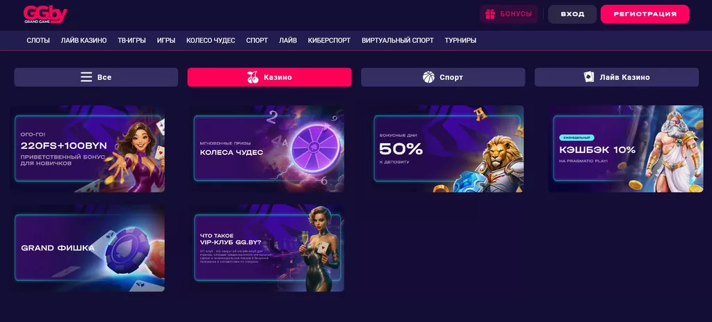 Бонусы GG.by