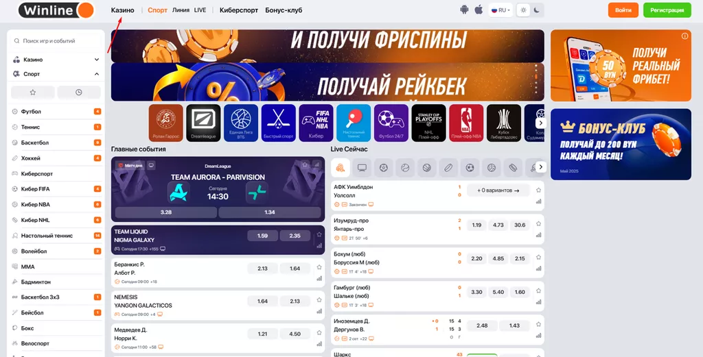 Раздел «Казино» в компании Винлайн