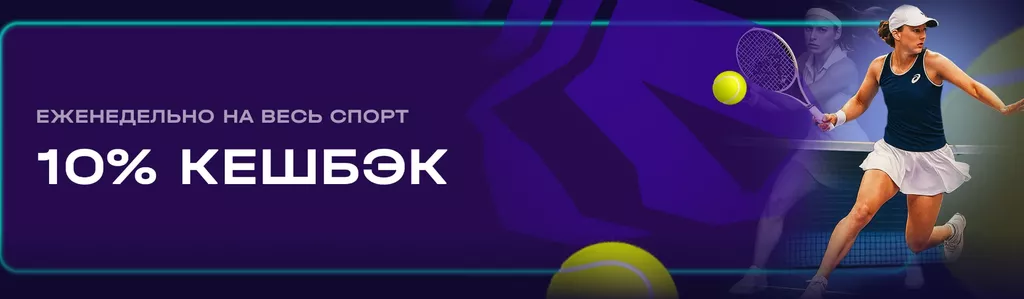 Кэшбэк за ставки на экспрессы в букмекерской конторе GG.by