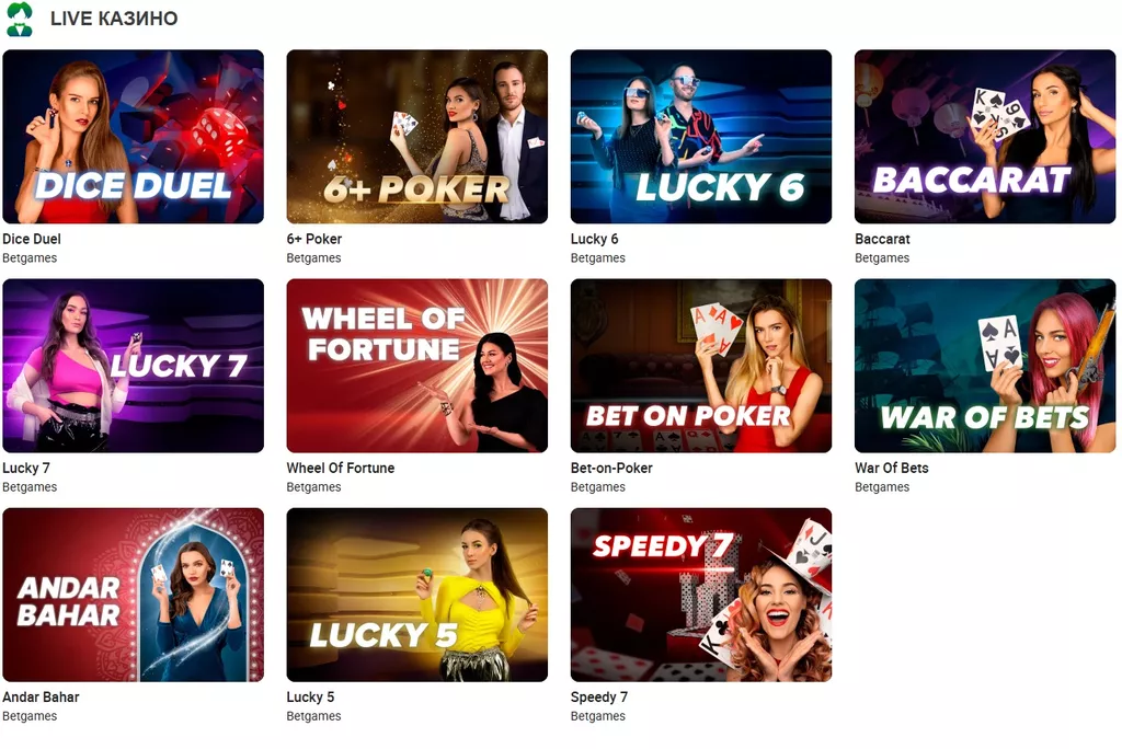 Содержимое раздела live казино