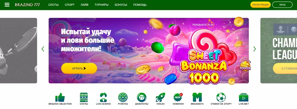 Информационные баннеры на главной странице сайта