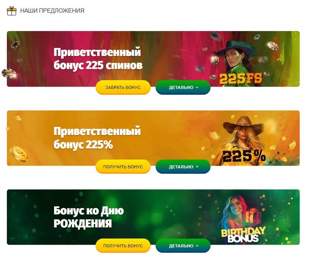 Актуальные бонусы Бразино 777