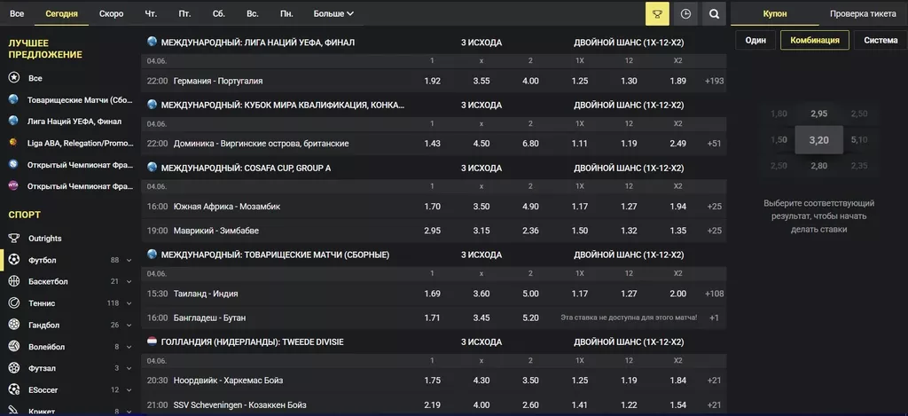 Линия прематч ставок