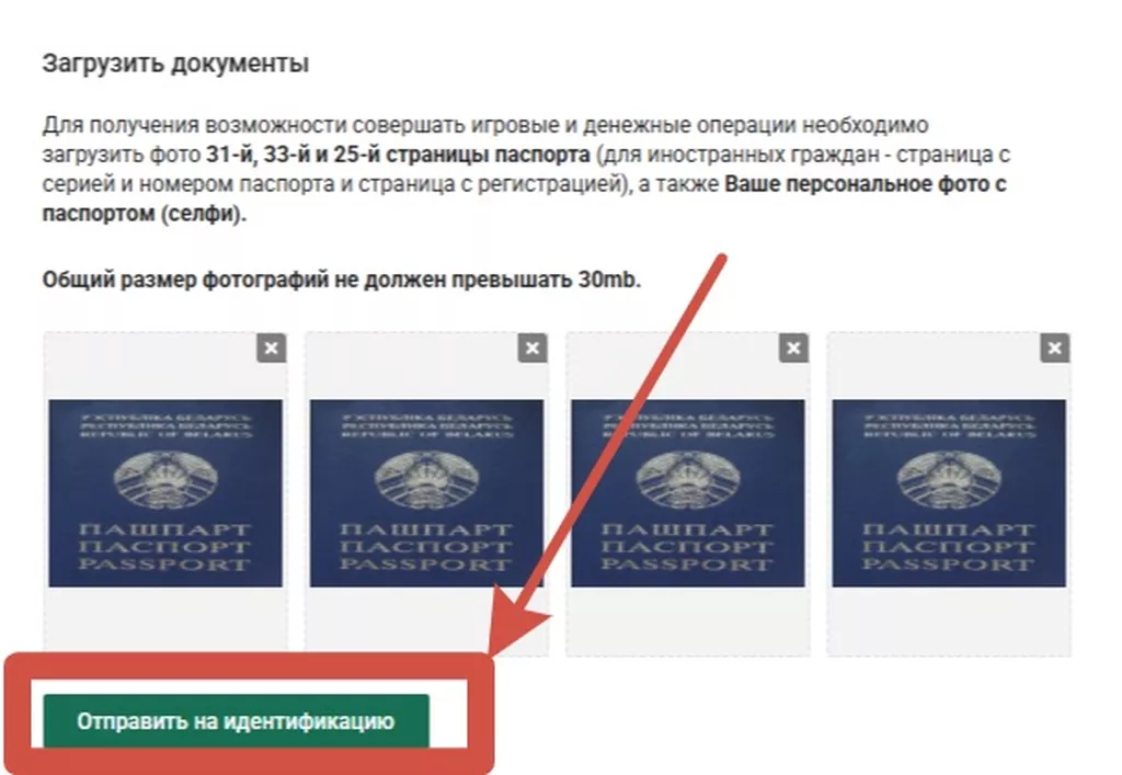 Идентификация личности в казино Макслайн