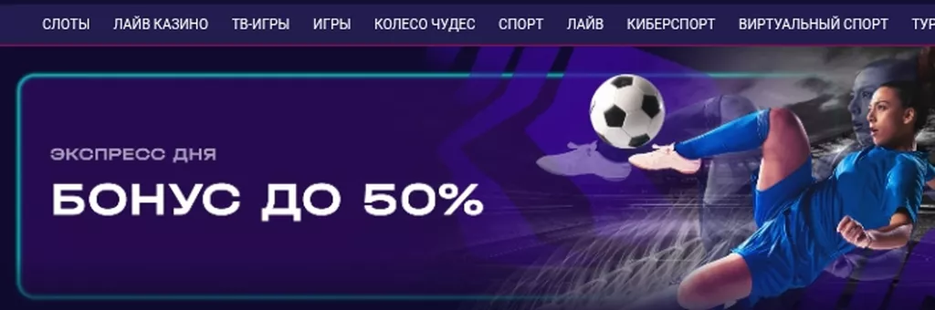 Акция «Экспресс дня» в букмекерской конторе GG.by