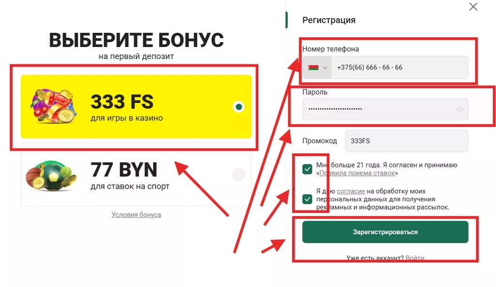 Регистрационная анкета казино Макслайн