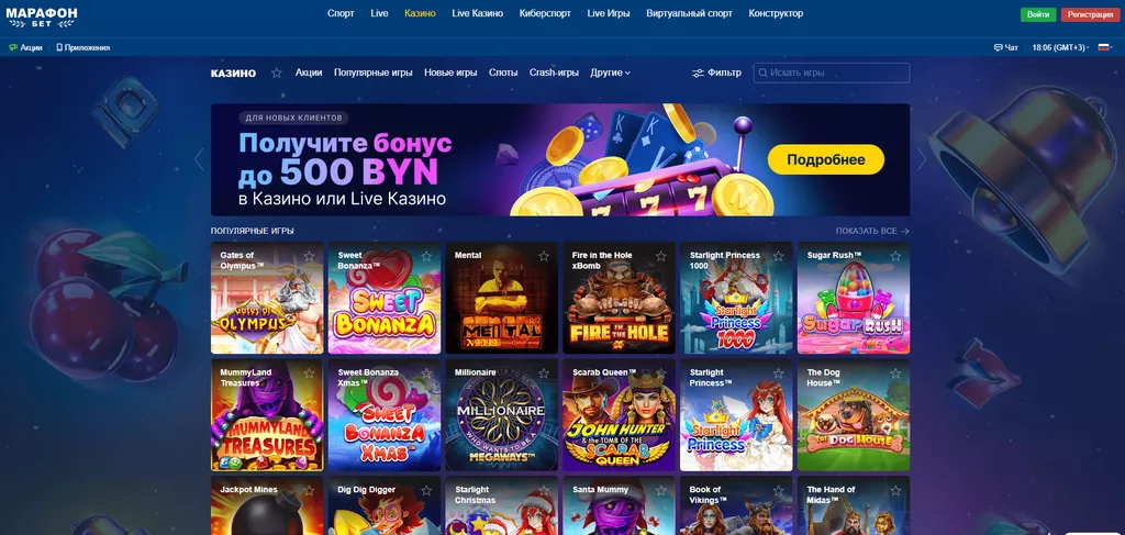 Главная страница онлайн-казино Марафонбет