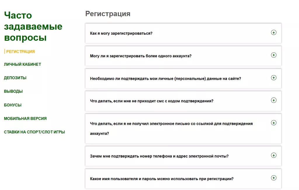 Блок «Помощь»