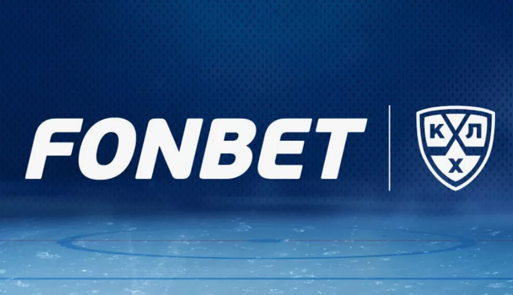 Хоккей: FONBET и КХЛ