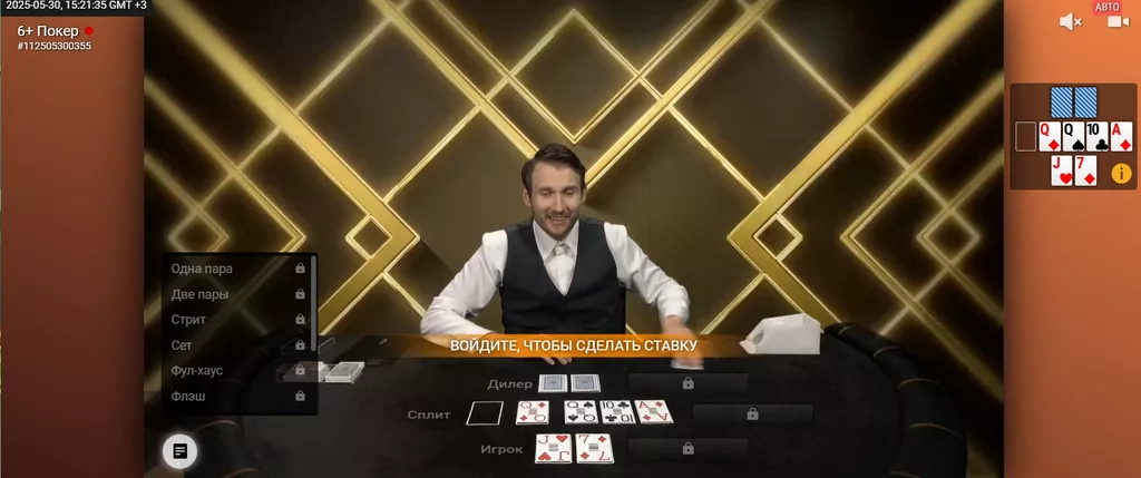 Покер в лайв-казино