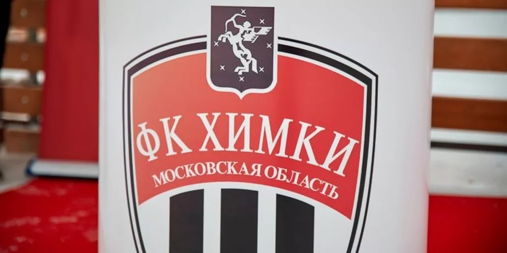 ФССП открыла производство против ФК «Химки» из-за долга свыше 446 млн рублей