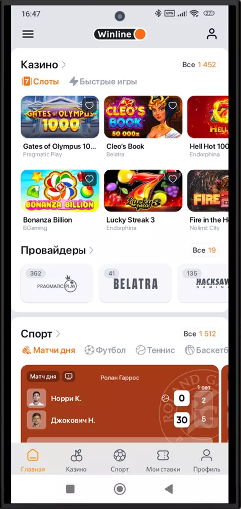 Мобильное приложение казино Винлайн