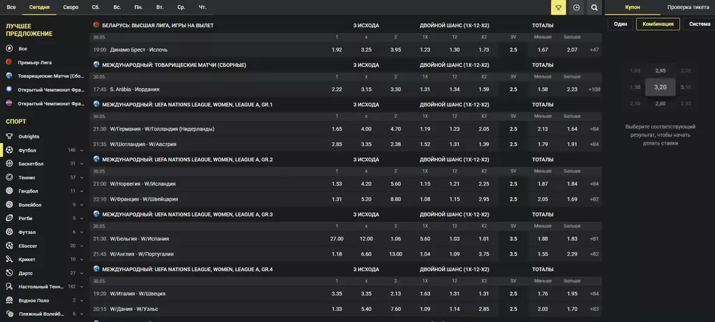 Раздел со ставками на спорт
