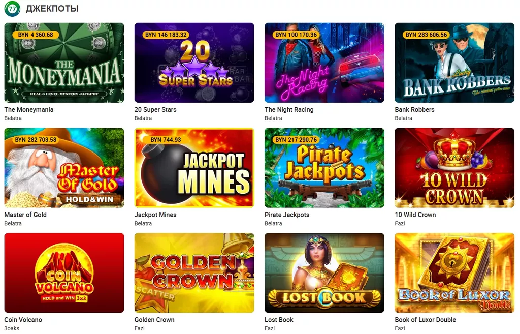 Слоты с джекпотами в Бразино 777
