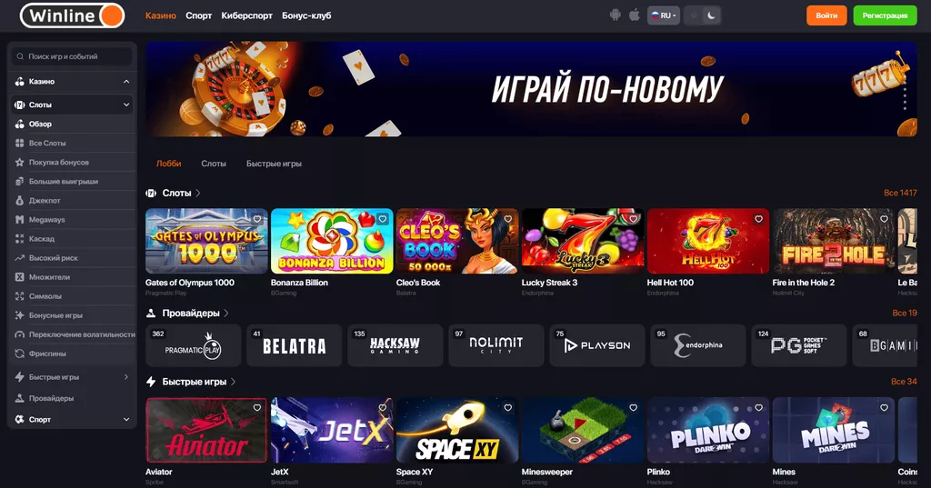 Главная страница онлайн-казино Винлайн