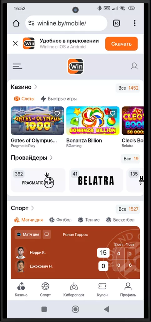 Мобильная версия казино Винлайн