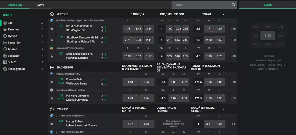 Лайв ставки