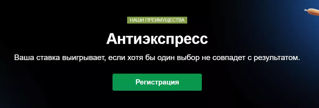 «Антиэкспресс» в Марафон