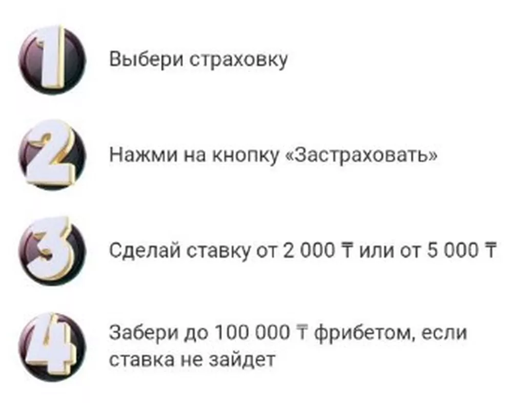 Условия получения бонуса в БК Пин-Ап