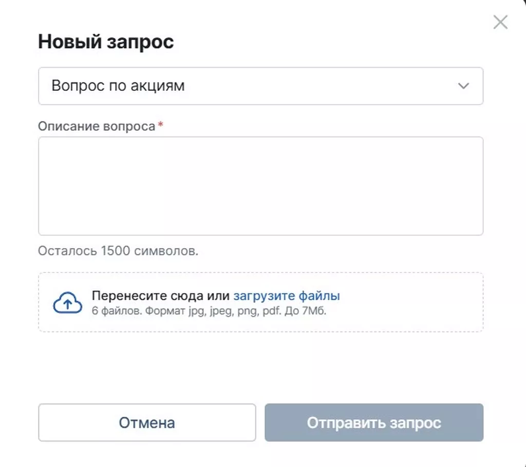 Создание запроса к администрации БК