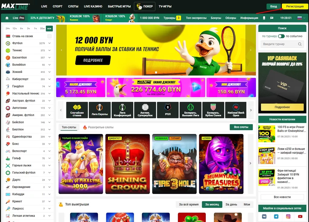 Кнопка «Регистрация» в онлайн-казино Макслайн