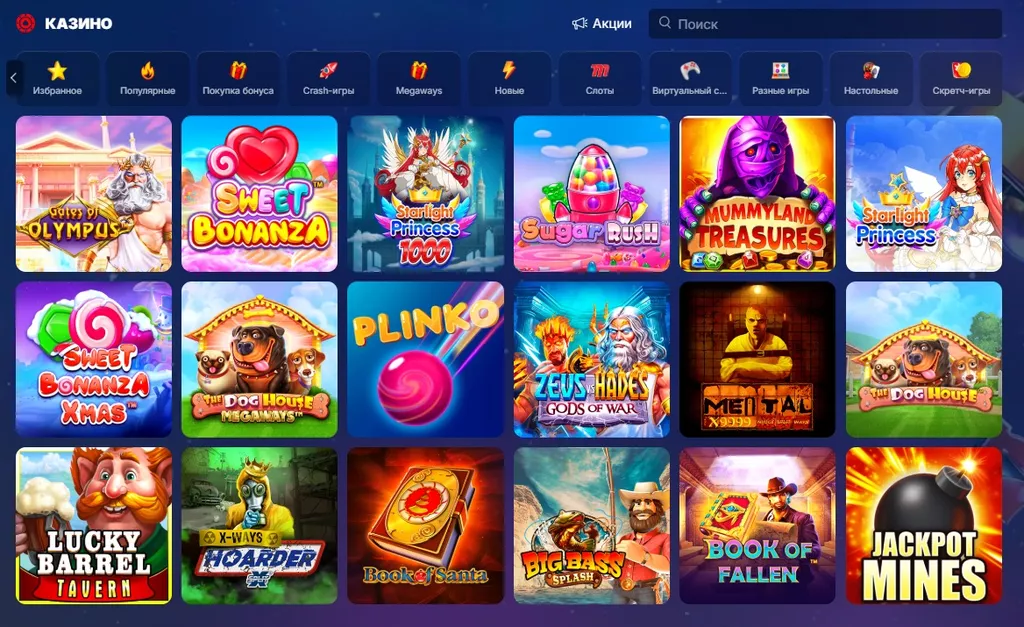 Раздел игровых слотов казино Марафонбет