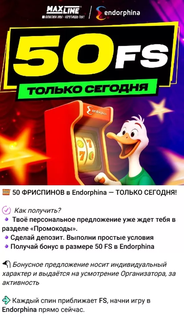 Предложение в Telegram-канале казино Макслайн заработать фриспины за активацию промокода и депозит