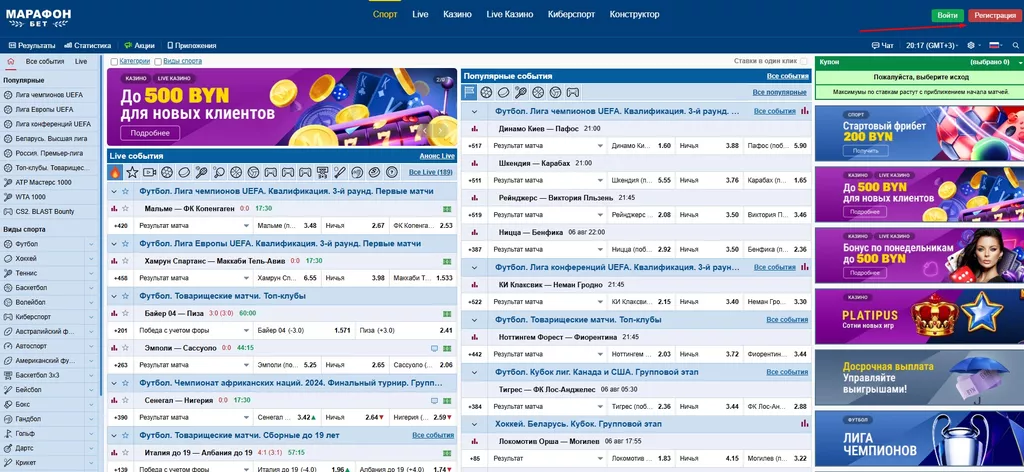 Кнопка «Регистрация» в онлайн-казино Марафонбет