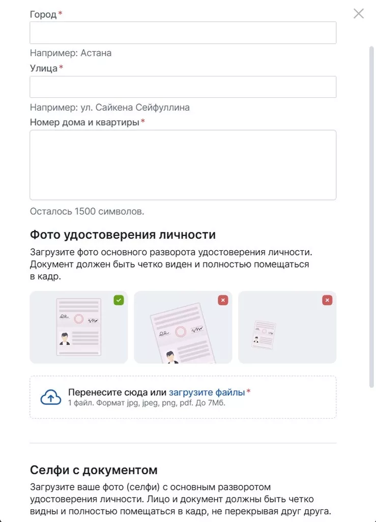 Форма запроса на идентификацию для иностранного гражданина