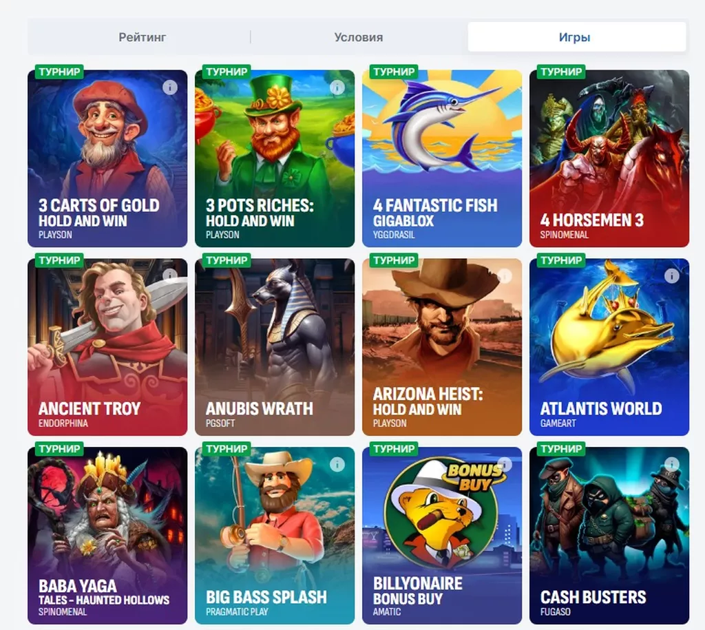 Перечень участвующих в турнире онлайн-казино Фонбет «Время героев» игровых автоматов