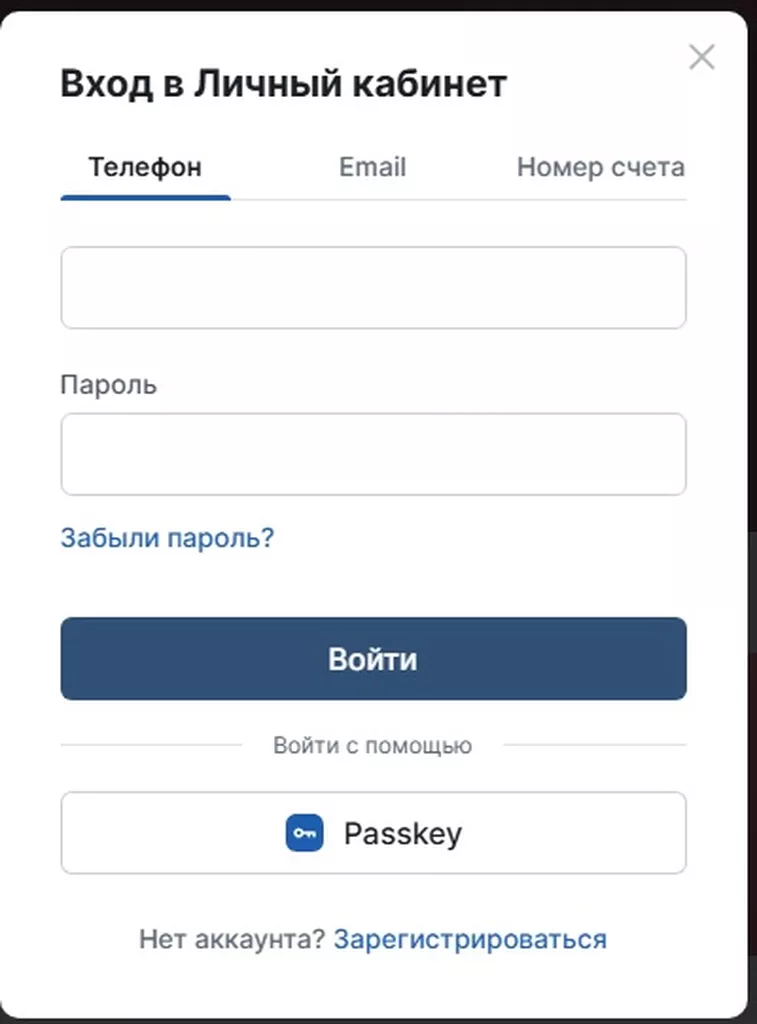 Форма для авторизации в букмекерской конторе Фонбет