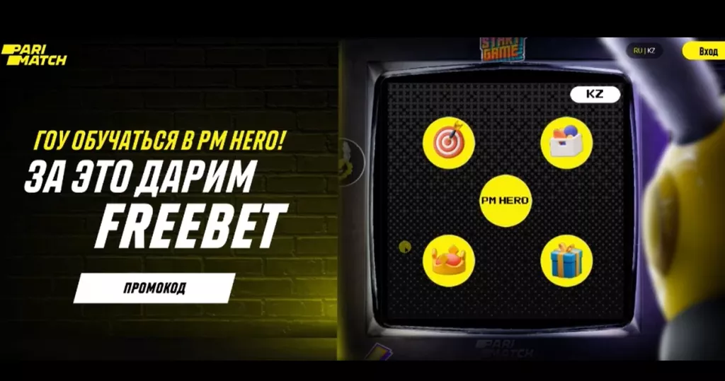 БК Париматч дарит бонусы за прохождение квестов PM Hero