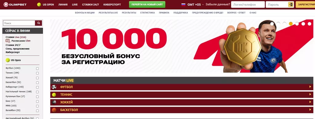 Главная страница официального сайта БК Олимпбет