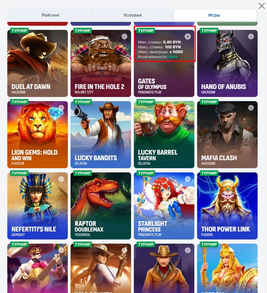 Дополнительная информация об игровом автомате в онлайн-казино Фонбет