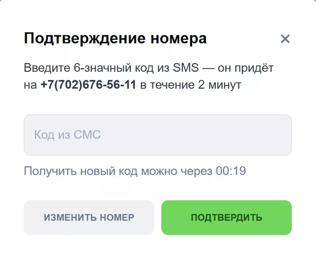 Подтверждение регистрации в букмекерской компании Олимпбет Казахстан