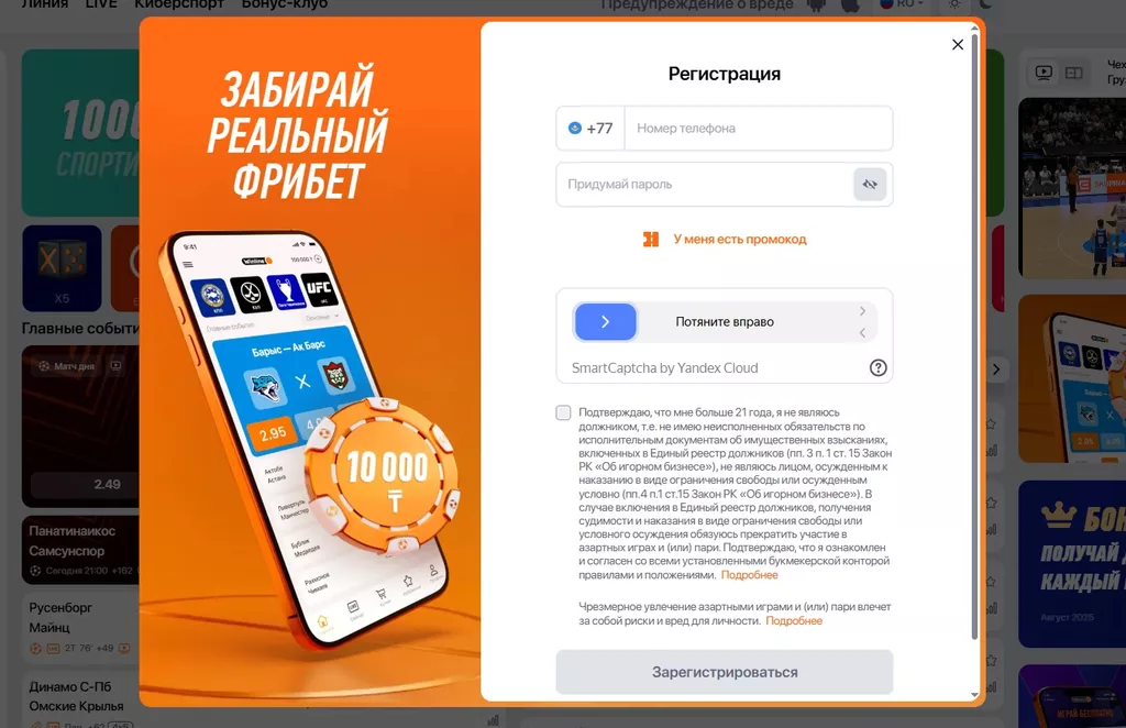 Новые клиенты Винлайн участвуют в приветственной акции