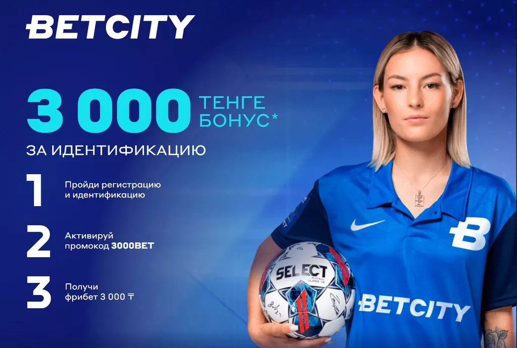 Баннер и краткие условия приветственного бездепозитного бонуса размером 3000 тенге