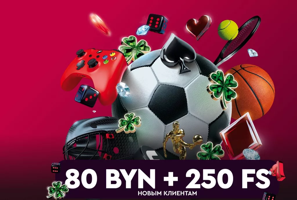 Приветственная акция в онлайн-казино Фонбет