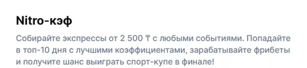 Условия получения бонуса в БК Олимпбет