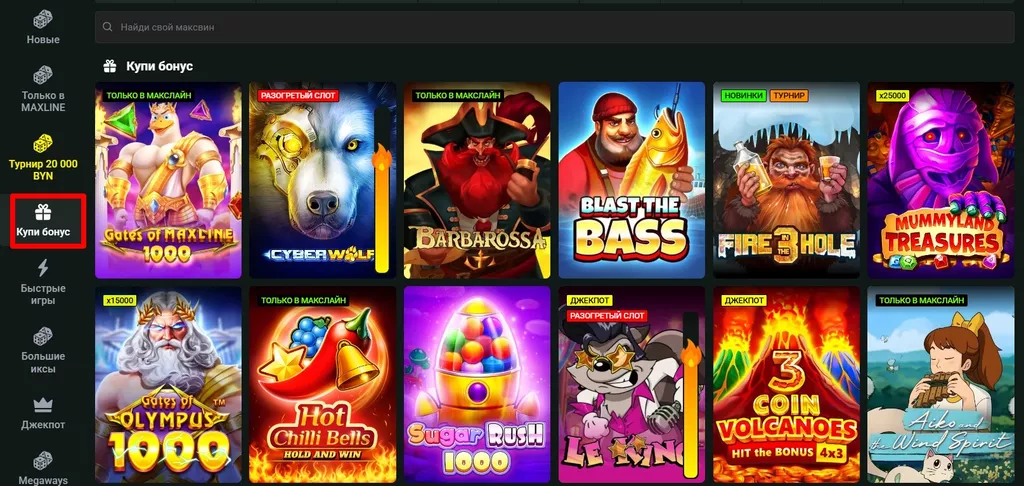 Автоматы с опцией приобретения бонуса