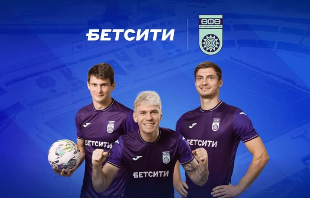 Футбол: БЕТСИТИ и «Уфа»