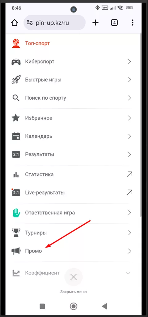 Раздел «Промо» с актуальными бонусными предложениями в букмекерской конторе Пин-Ап