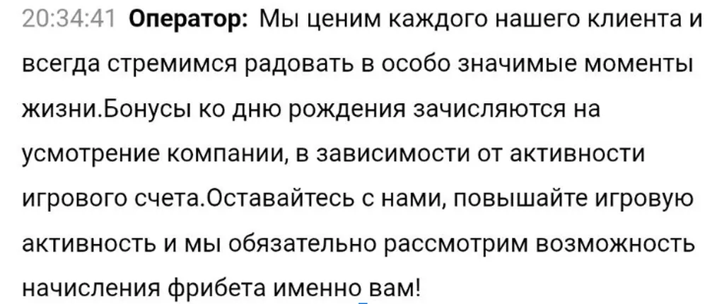 БК БЕТСИТИ учитывает игровую активность пользователей